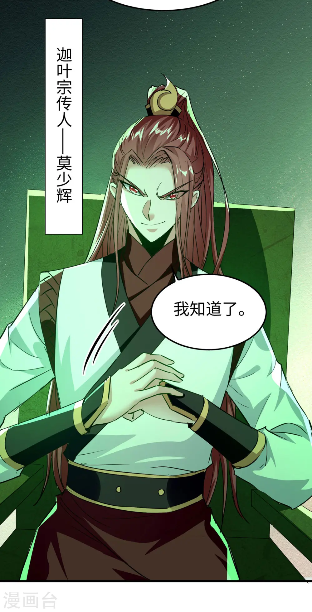 仙帝归来在都市赵君宇漫画,第357话 大出风头2图