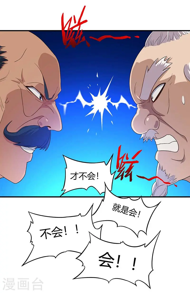 仙帝归来在都市赵君宇漫画,第101话 入住三大阁楼2图