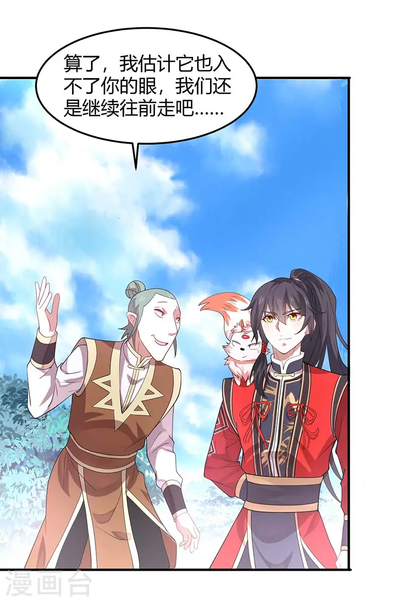 仙帝归来在都市赵君宇漫画,第74话 一语道破2图