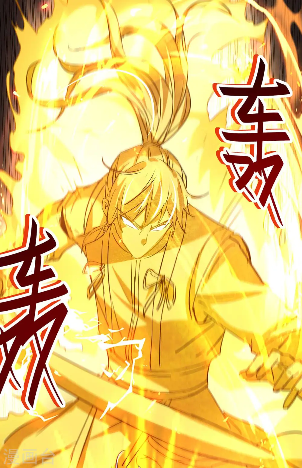 仙帝归来在都市赵君宇漫画,第208话 攻守逆转1图