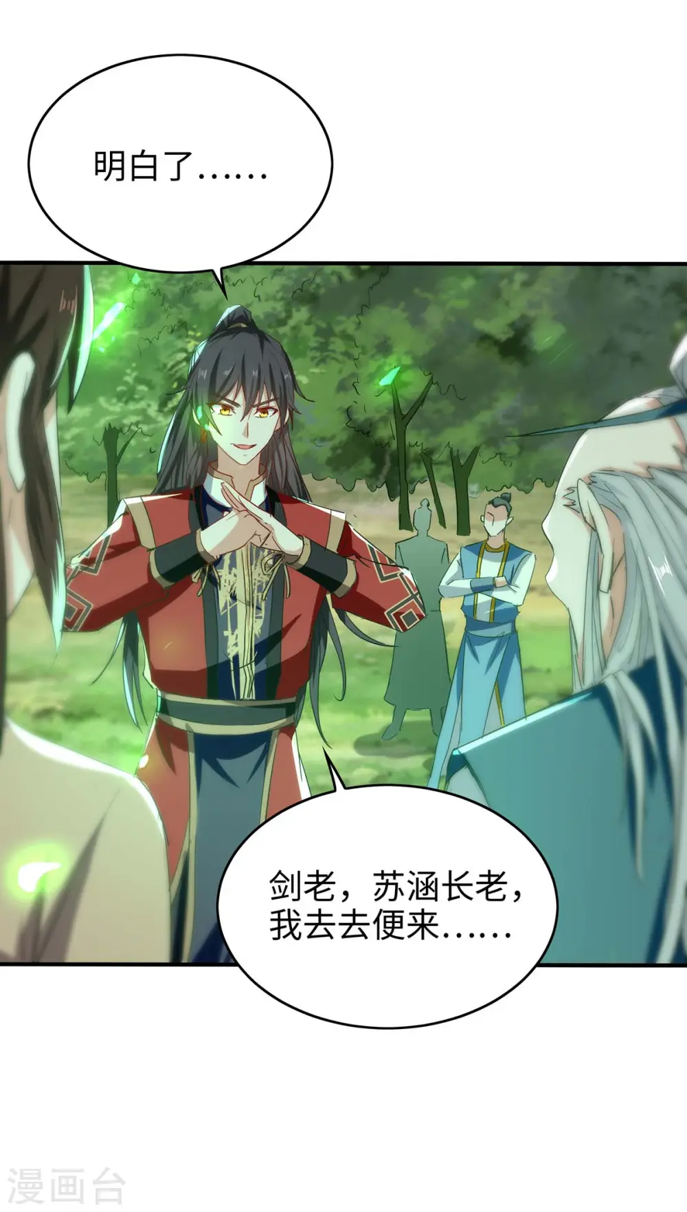 仙帝归来漫画全集漫画,第194话 闯葬剑山1图