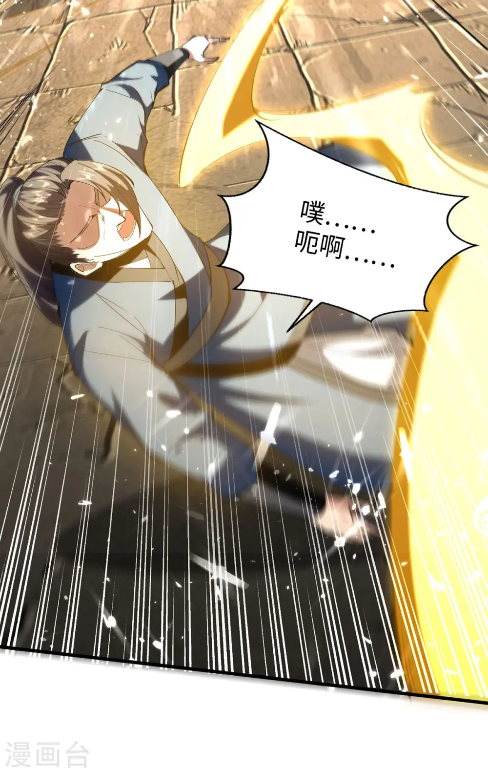 仙帝归来在都市赵君宇漫画,第307话 夺舍1图