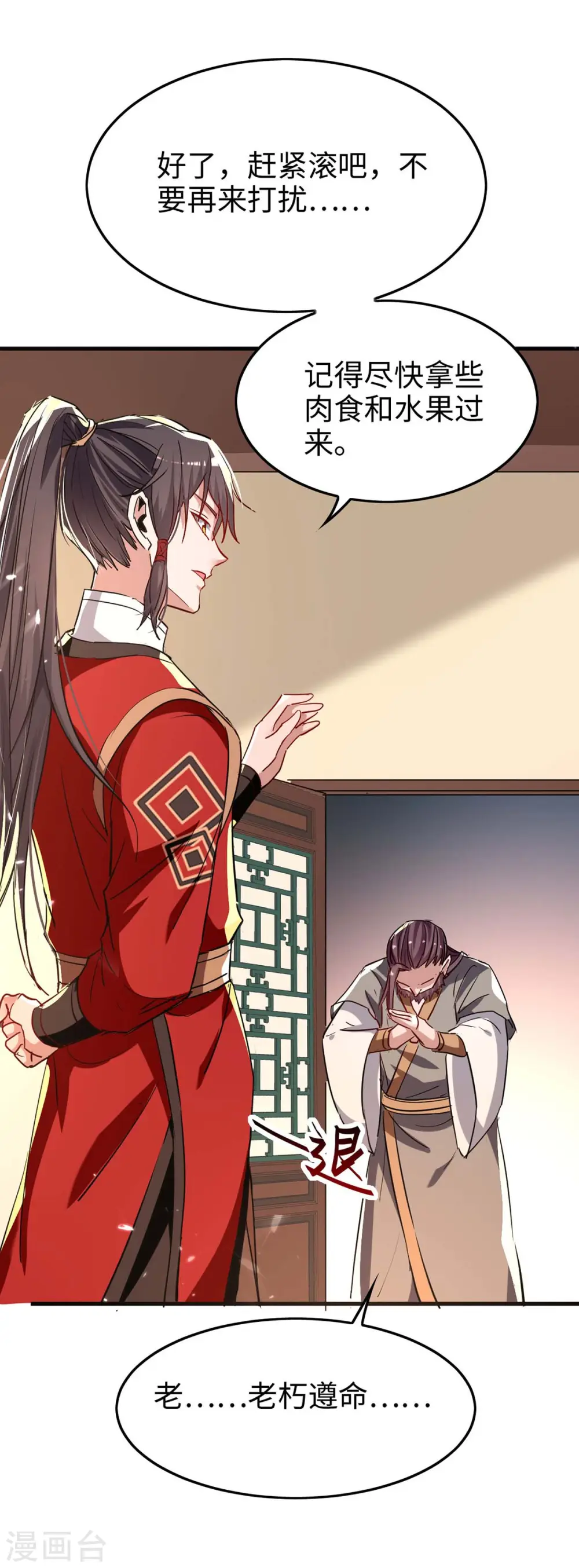 仙帝归来在都市赵君宇漫画,第244话 杀伐果断2图