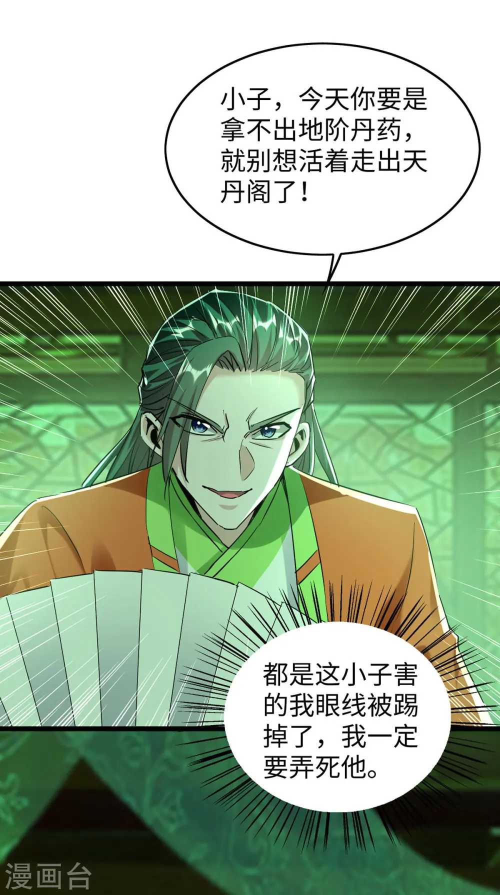 仙帝归来在都市赵君宇漫画,第349话 真金不怕火炼2图