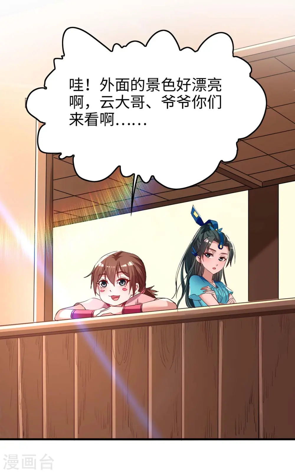 仙帝归来混都市萧兴林惜灵笔趣阁漫画,第245话 鸿门宴2图