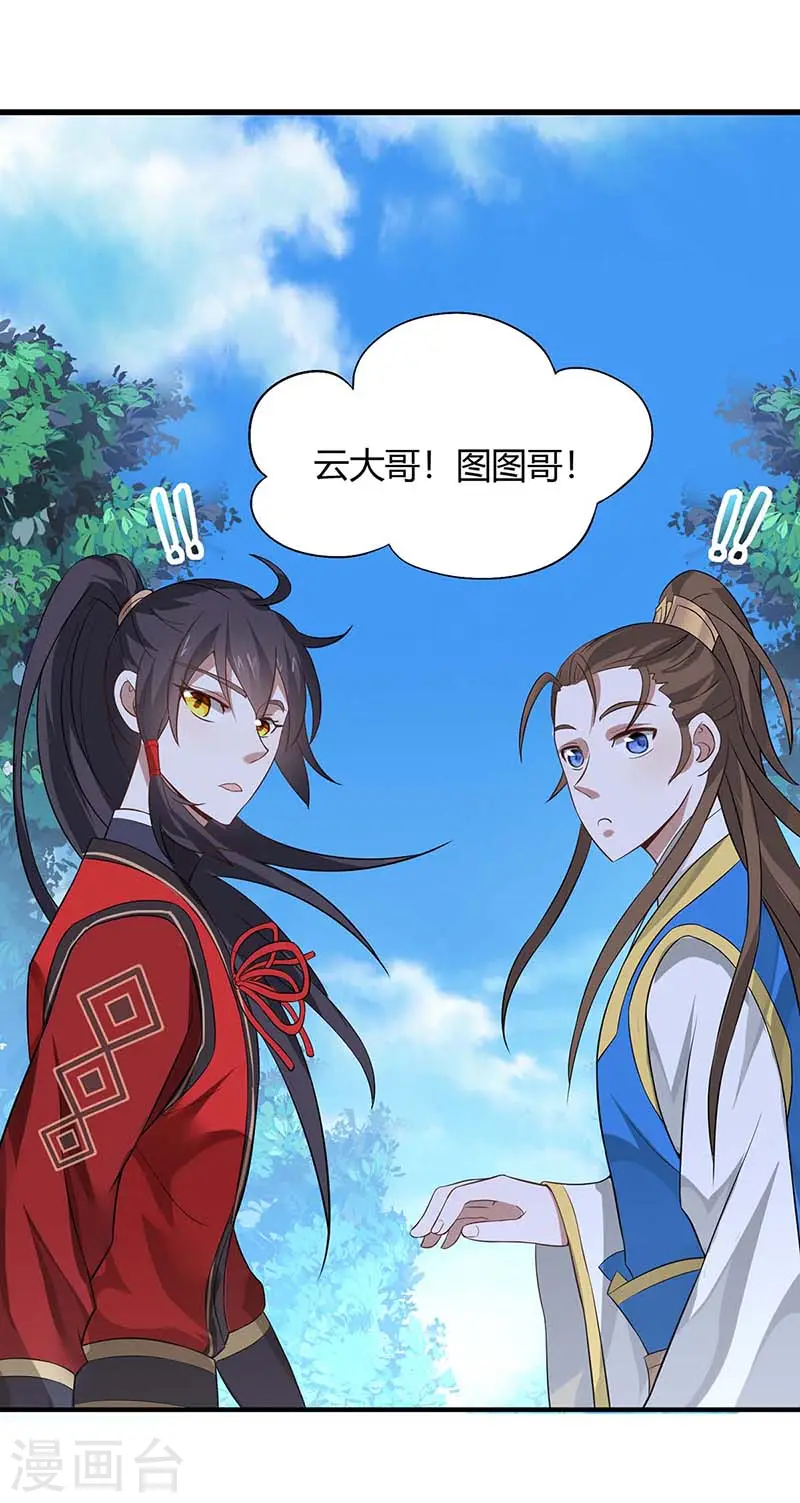 仙帝归来在都市赵君宇漫画,第102话 凌雪出战1图