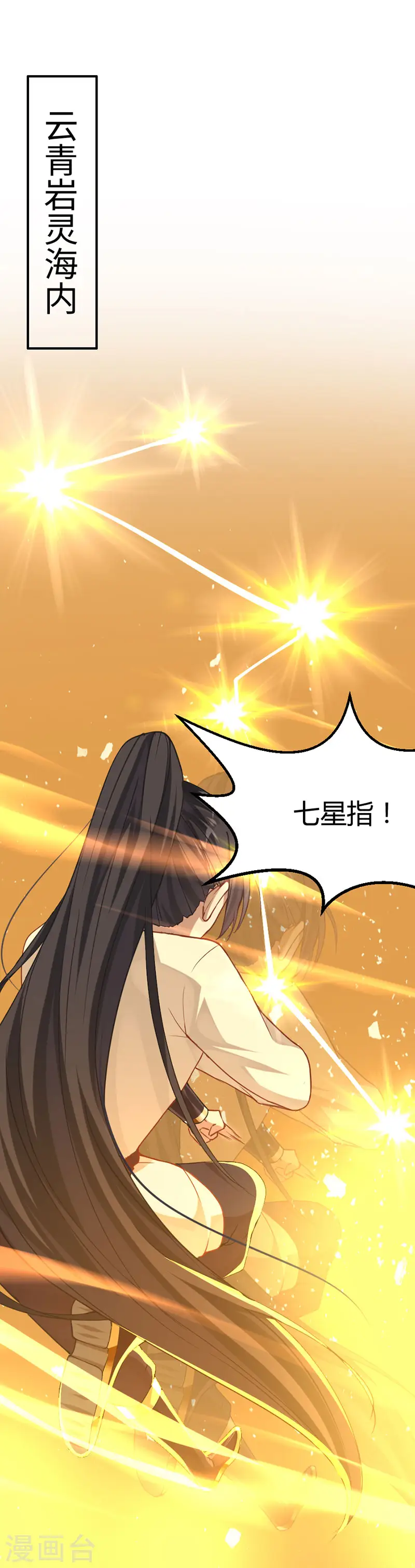 仙帝归来在都市赵君宇漫画,第14话 神秘守护灵兽1图