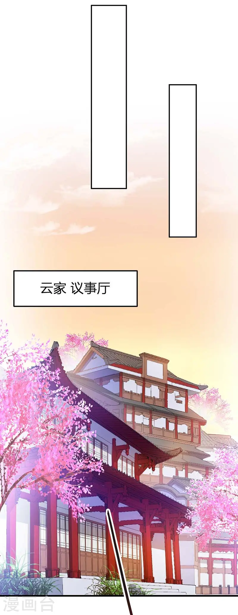 仙帝归来混都市萧兴林惜灵笔趣阁漫画,第117话 天骄之战1图