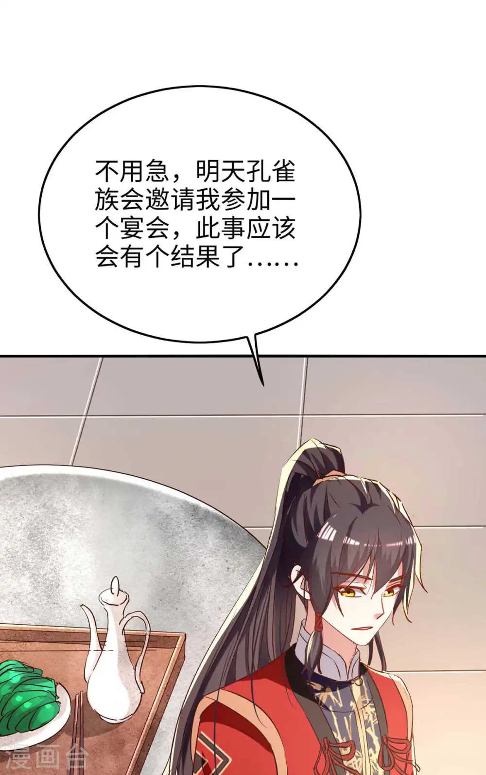 仙帝归来在都市赵君宇漫画,第253话 演一出戏2图