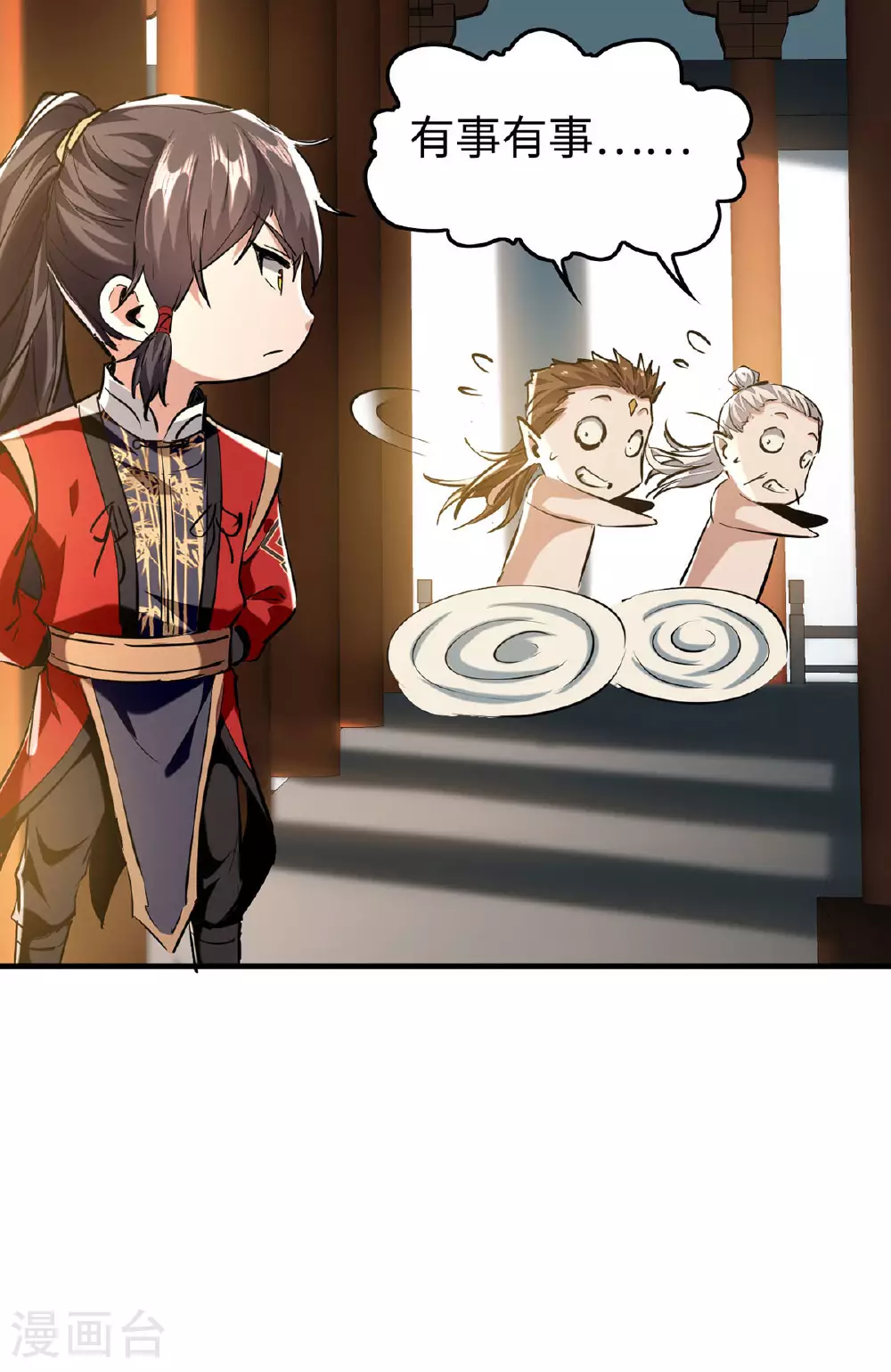 仙帝归来在都市赵君宇漫画,第382话 试探1图
