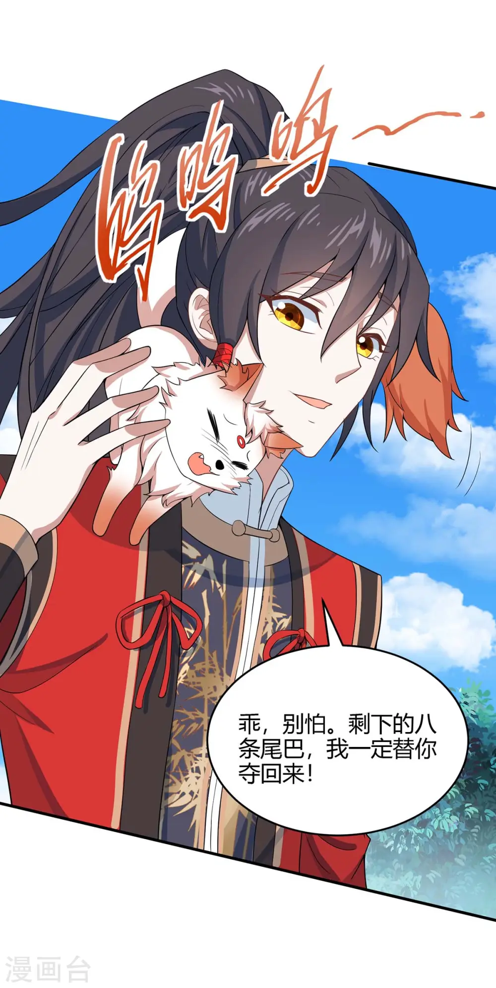 仙帝归来在都市赵君宇漫画,第156话 祁灵回来了2图