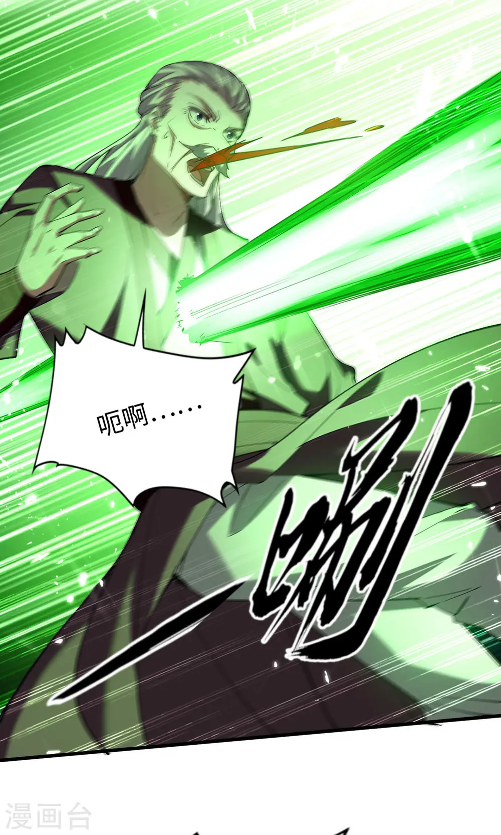 仙帝归来在都市赵君宇漫画,第304话 图图受伤1图
