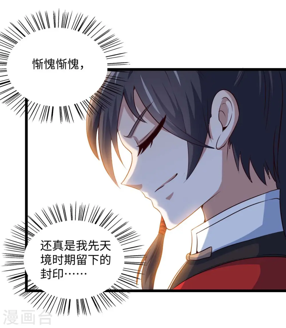仙帝归来在都市赵君宇漫画,第158话 灵罗戒1图