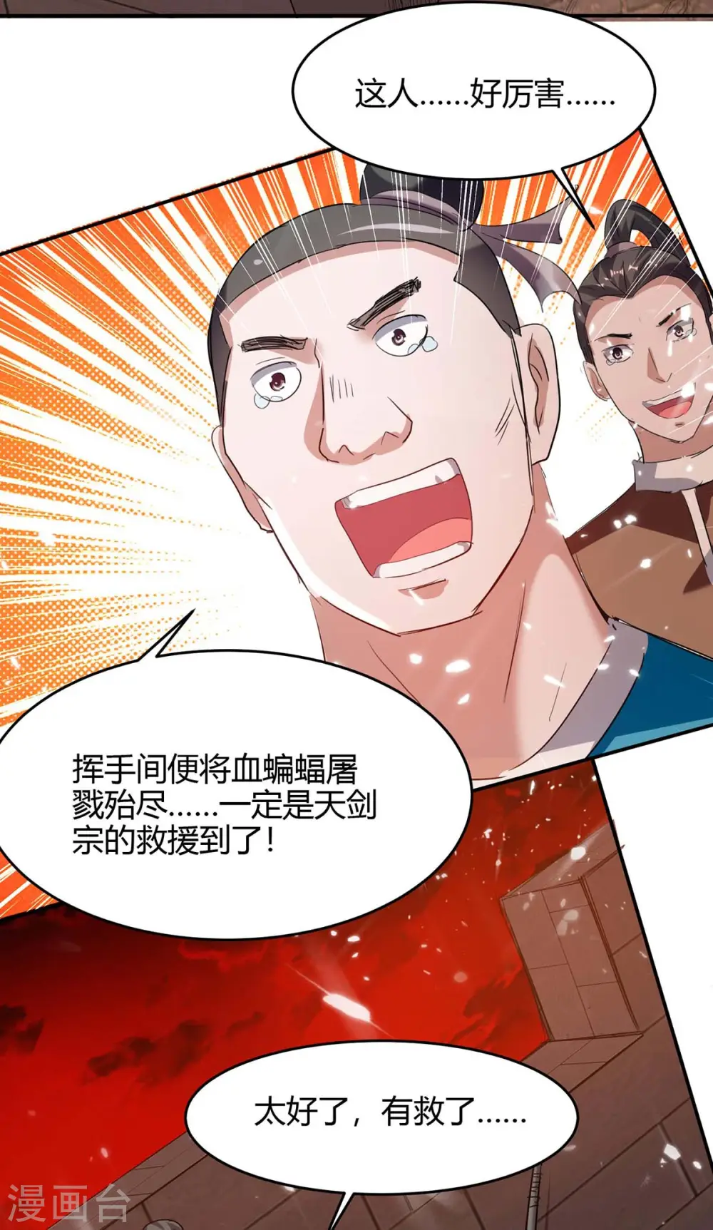 仙帝归来在都市赵君宇漫画,第176话 叶天回归2图