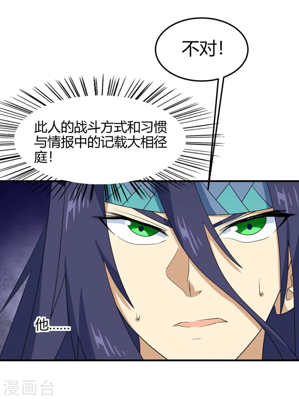 仙帝归来在都市赵君宇漫画,第163话 破阵1图