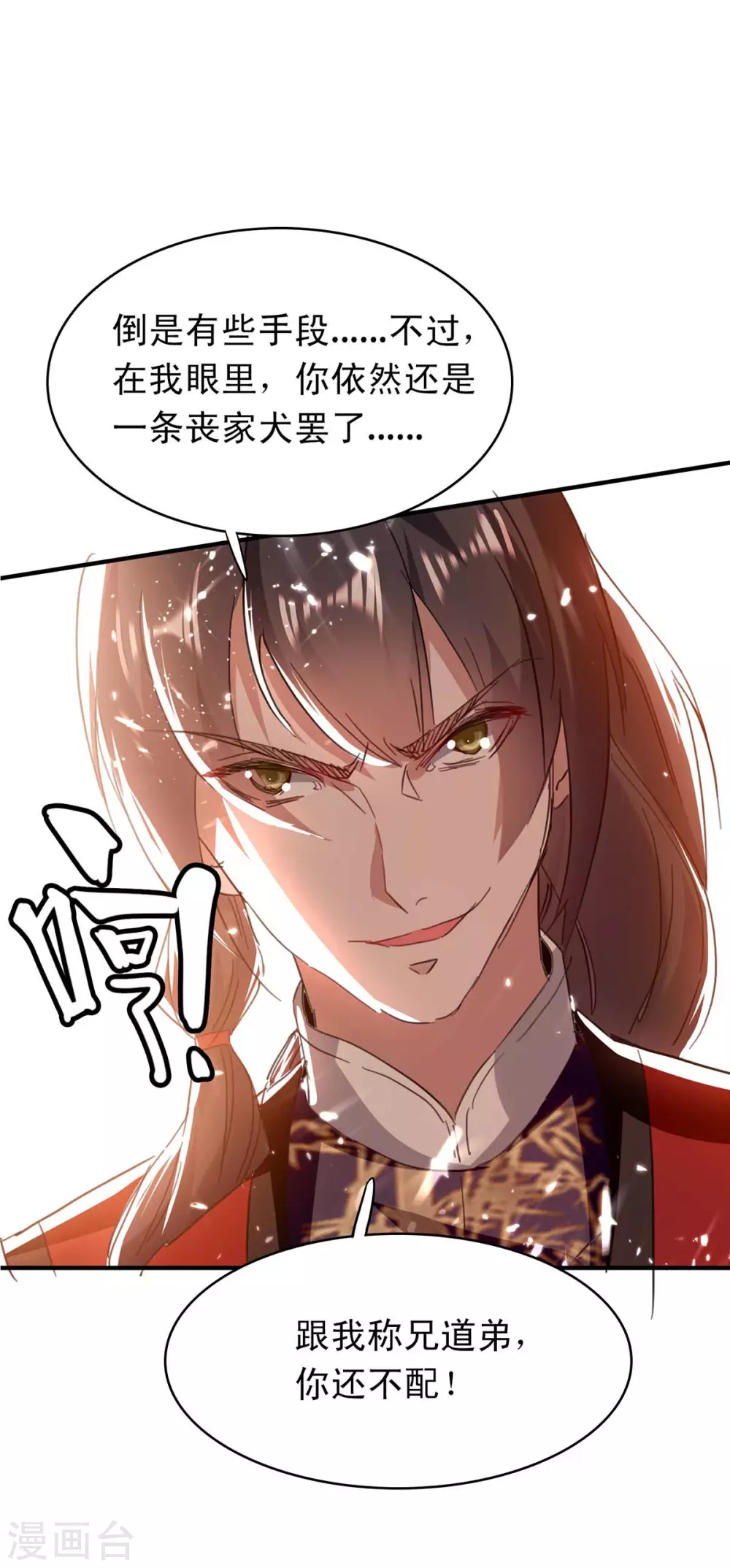 仙帝归来混都市萧兴林惜灵笔趣阁漫画,第177话 摄魂铃1图