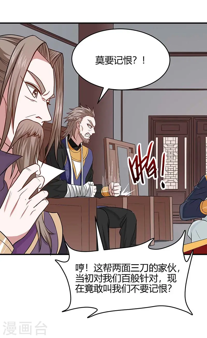 仙帝归来混都市萧兴林惜灵笔趣阁漫画,第117话 天骄之战1图