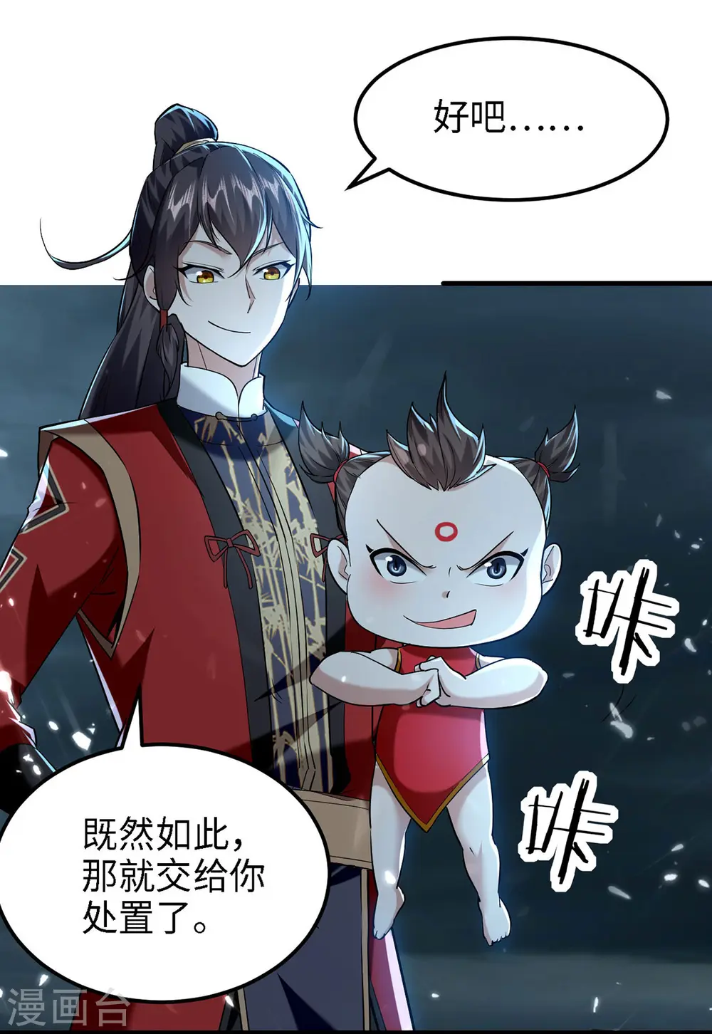 仙帝归来混都市萧兴林惜灵笔趣阁漫画,第295话 助人为乐的好青年2图