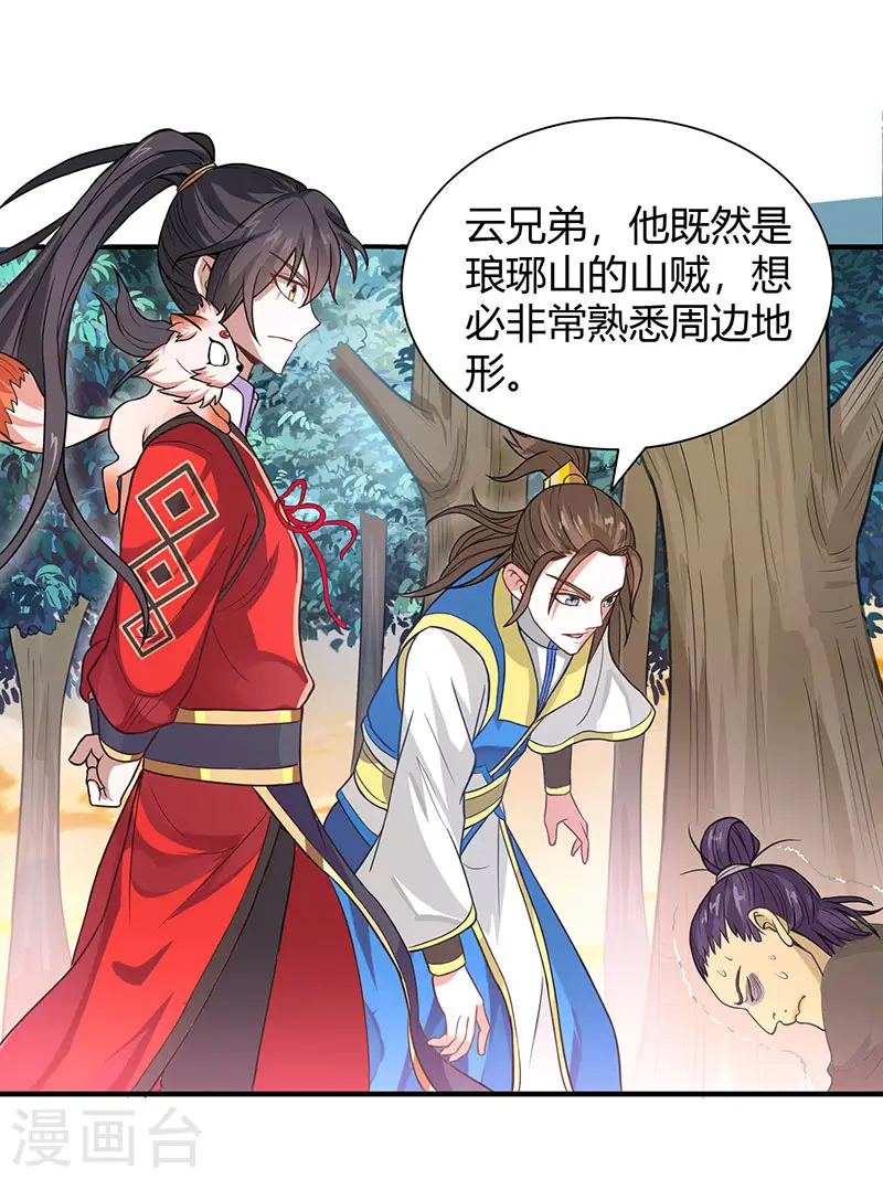 仙帝归来混都市萧兴林惜灵笔趣阁漫画,第83话 葬神渊1图