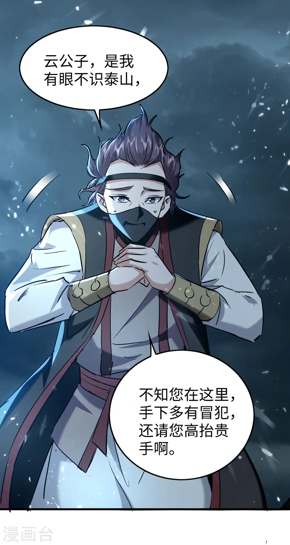 仙帝归来在都市赵君宇漫画,第297话 宁死不从2图
