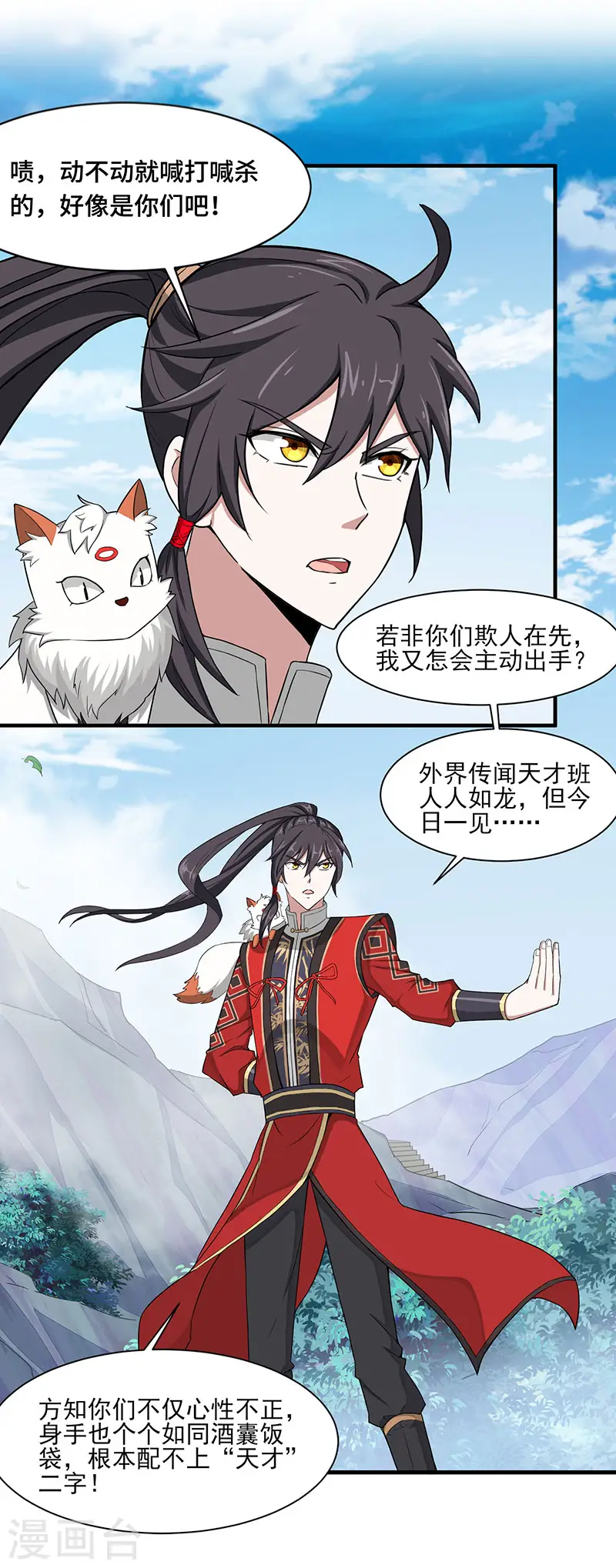 仙帝归来在都市赵君宇漫画,第77话 一起上！2图