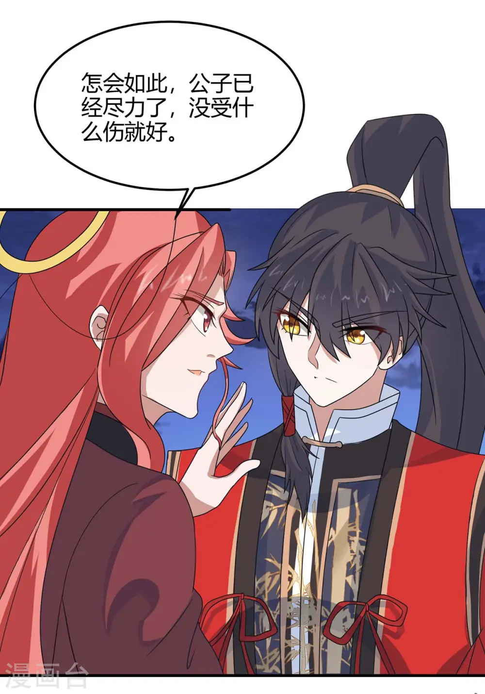 仙帝归来在都市赵君宇漫画,第160话 刺客1图