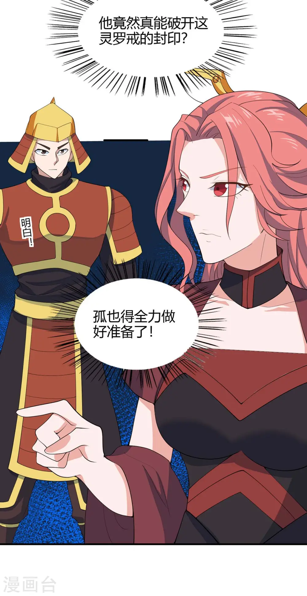 仙帝归来混都市萧兴林惜灵笔趣阁漫画,第159话 苏园父子的阴谋1图