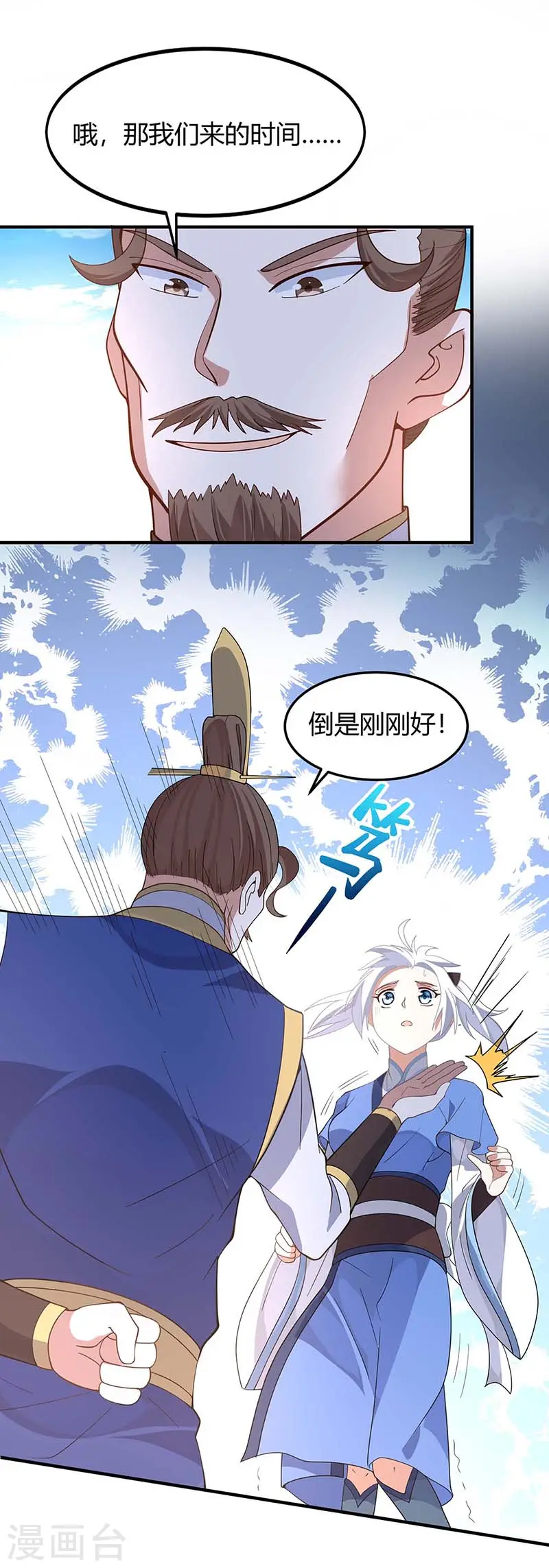 仙帝归来混都市萧兴林惜灵笔趣阁漫画,第92话 谋杀2图