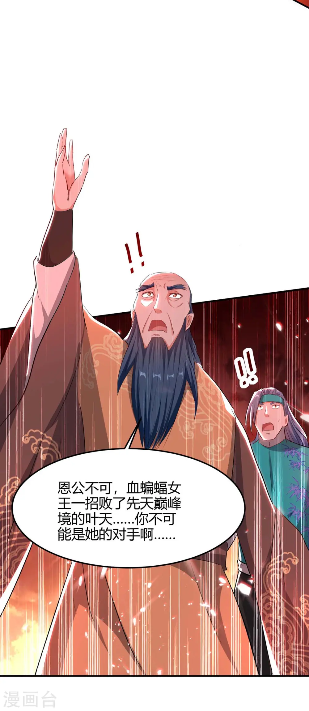 仙帝归来在都市赵君宇漫画,第178话 击杀蝙蝠女王2图