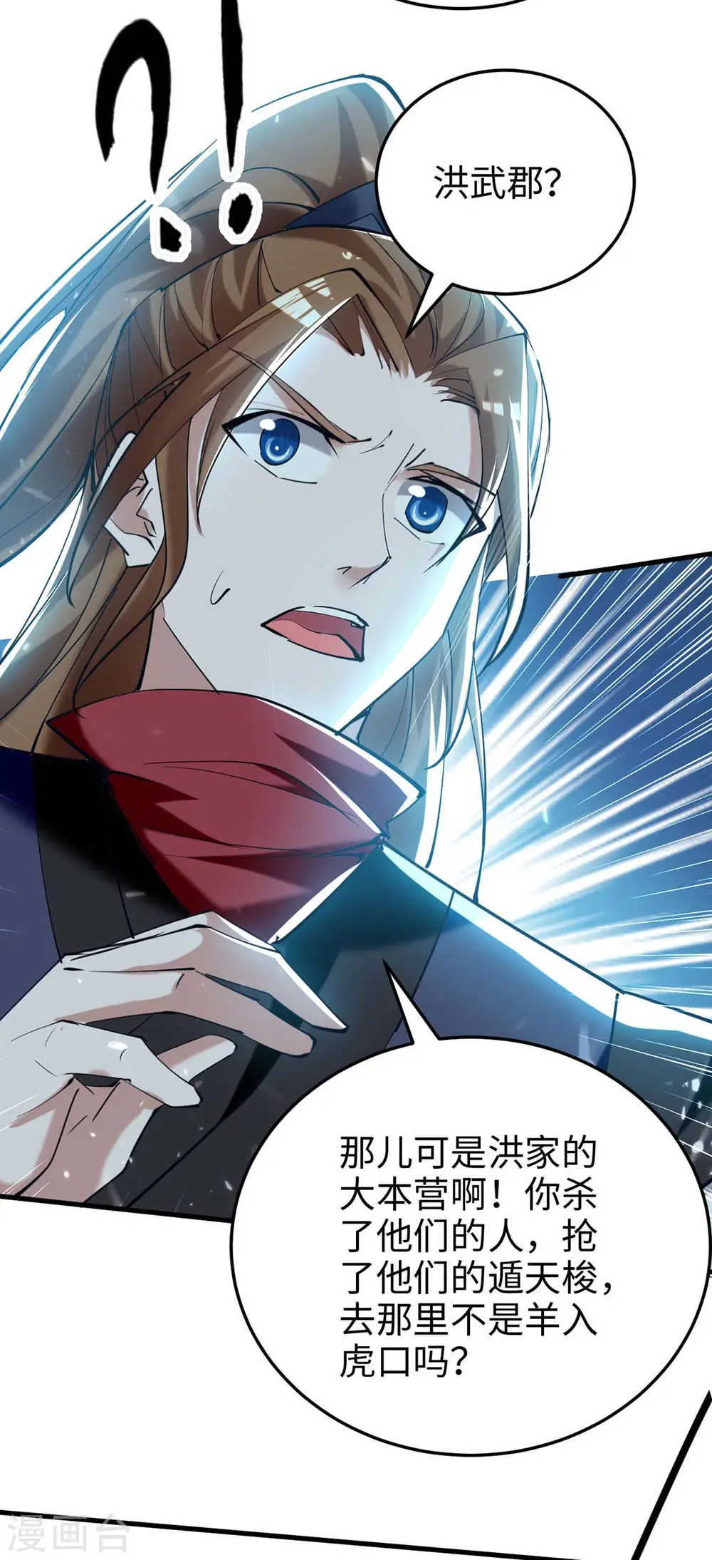 仙帝归来在都市赵君宇漫画,第272话 鹏王亲至2图