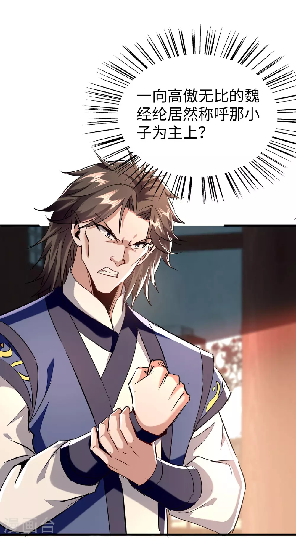 仙帝归来在都市赵君宇漫画,第379话 踢到铁板2图