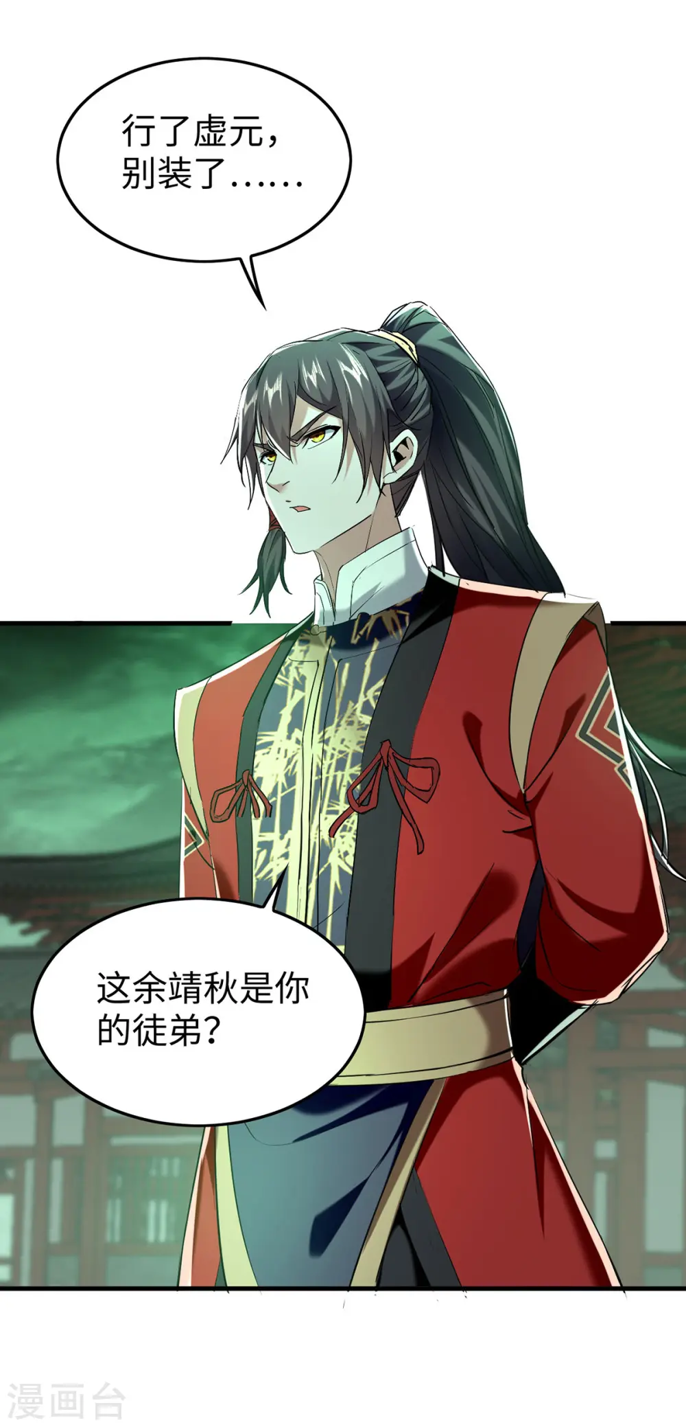 仙帝归来在都市赵君宇漫画,第373话 饶你一命1图