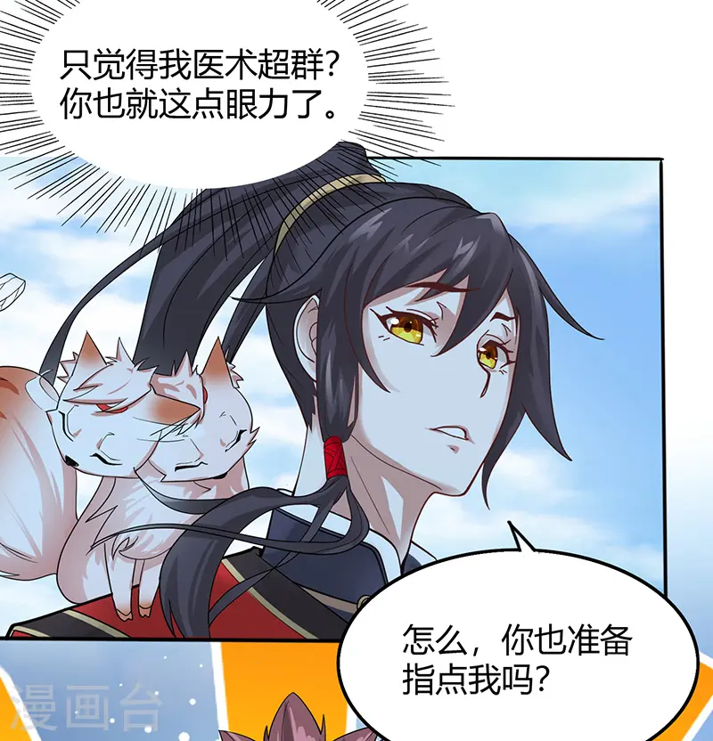 仙帝归来在都市赵君宇漫画,第72话 医术超群2图