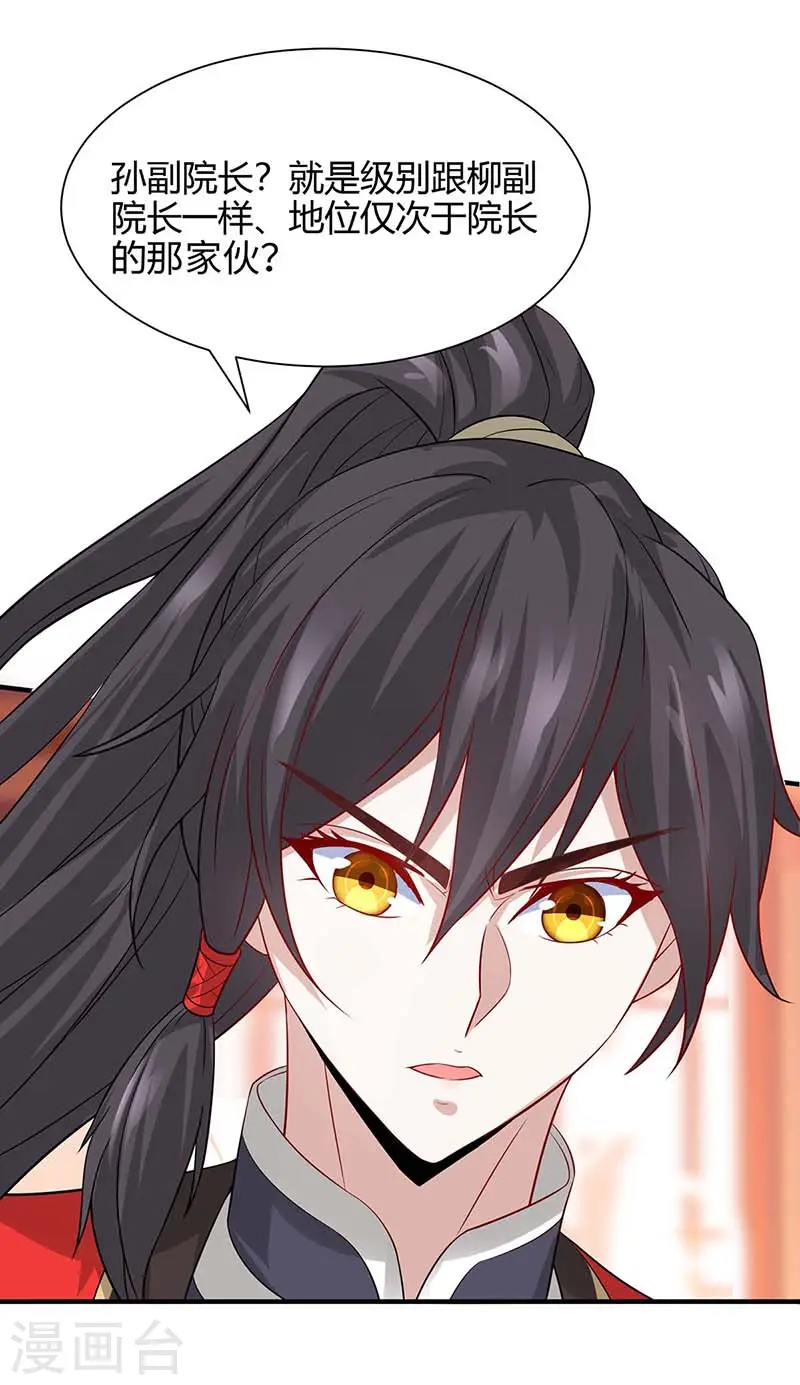 仙帝归来在都市赵君宇漫画,第100话 英雄救美1图