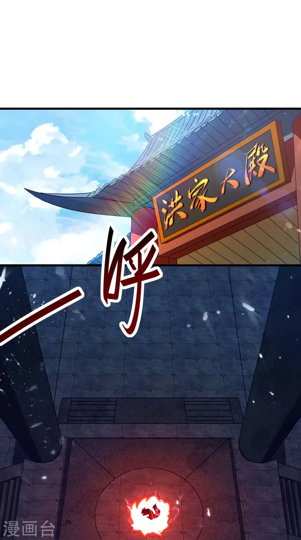 仙帝归来在都市赵君宇漫画,第280话 终于等到你了1图