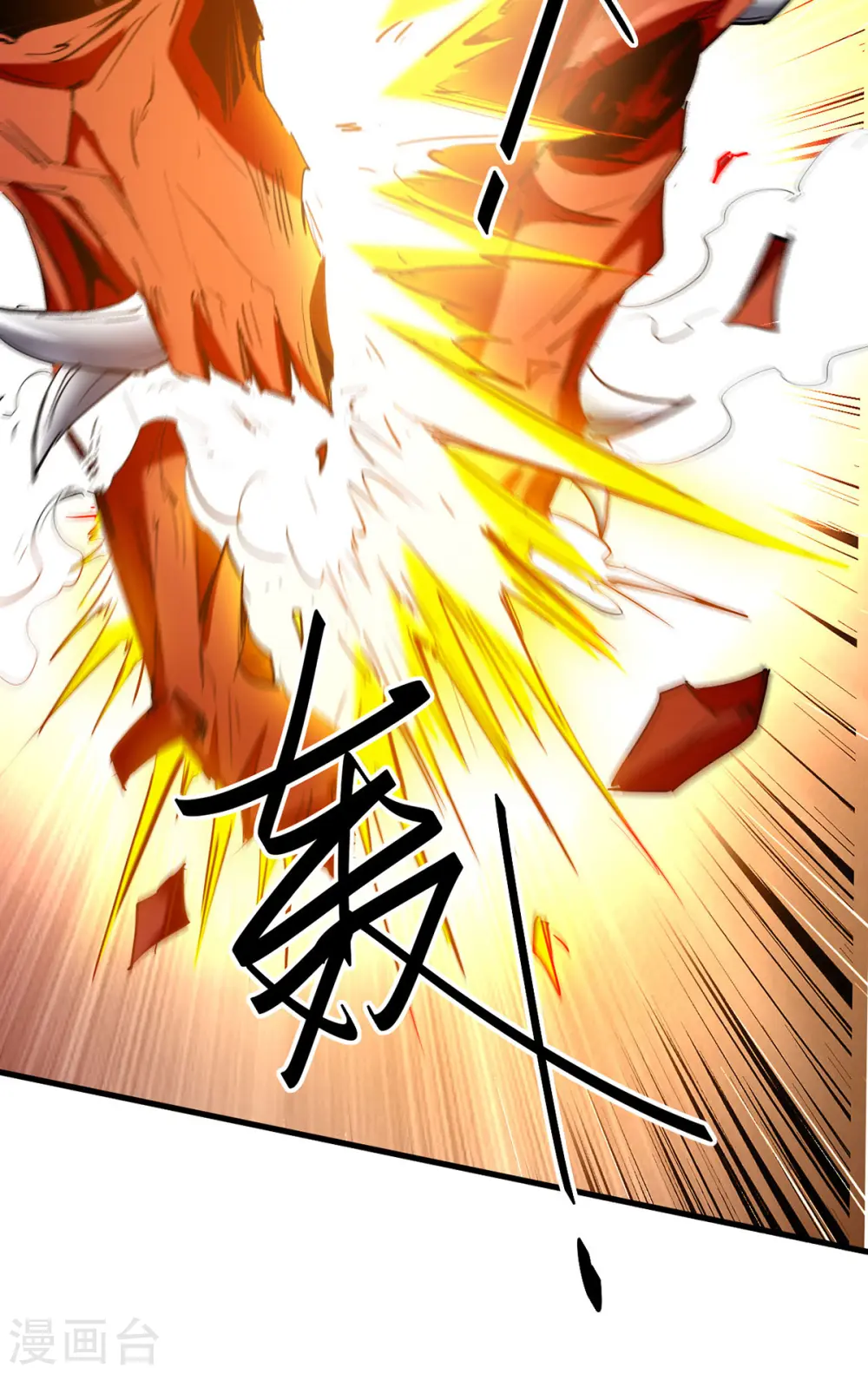仙帝归来在都市赵君宇漫画,第333话 再见墨家爷孙2图