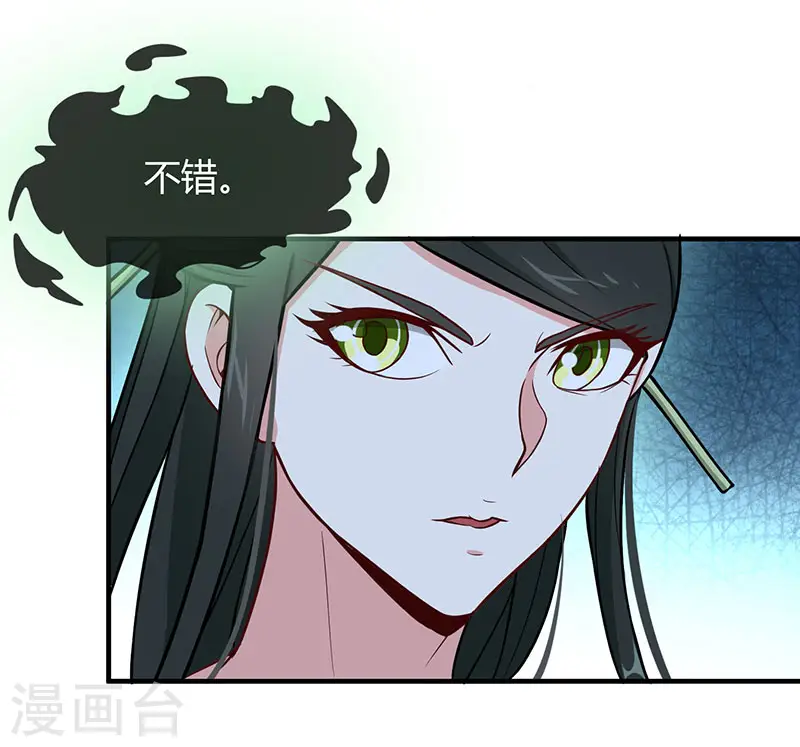 仙帝归来在都市赵君宇漫画,第80话 三大独立阁楼1图
