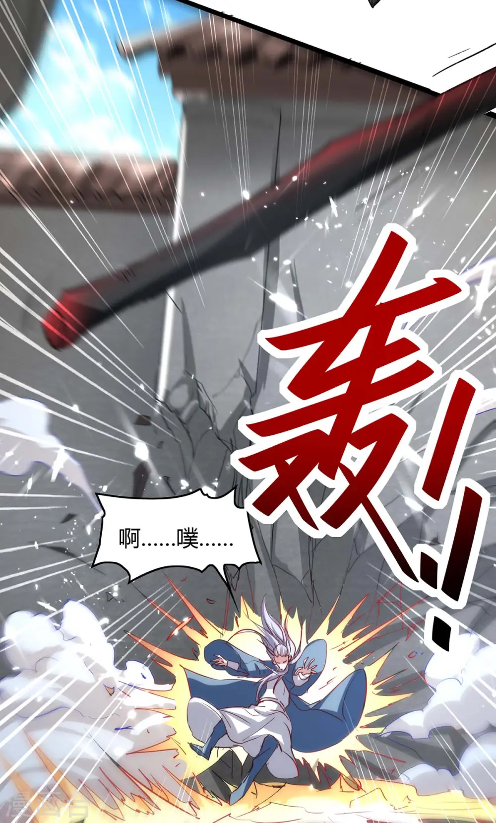 仙帝归来在都市赵君宇漫画,第185话 嗜血天魔1图