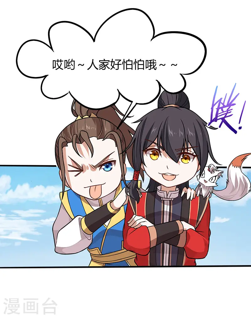 仙帝归来在都市赵君宇漫画,第79话 生死比斗2图