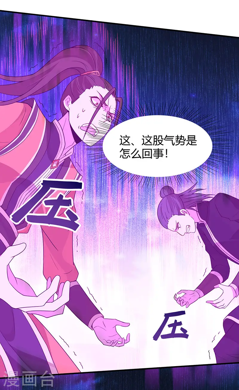 仙帝归来在都市赵君宇漫画,第65话 她出手了！2图
