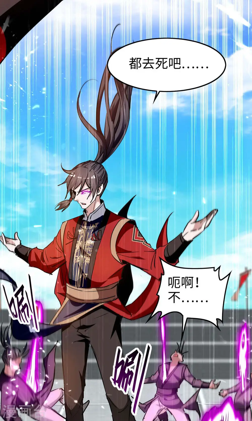 仙帝归来在都市赵君宇漫画,第269话 你就是孔柔2图