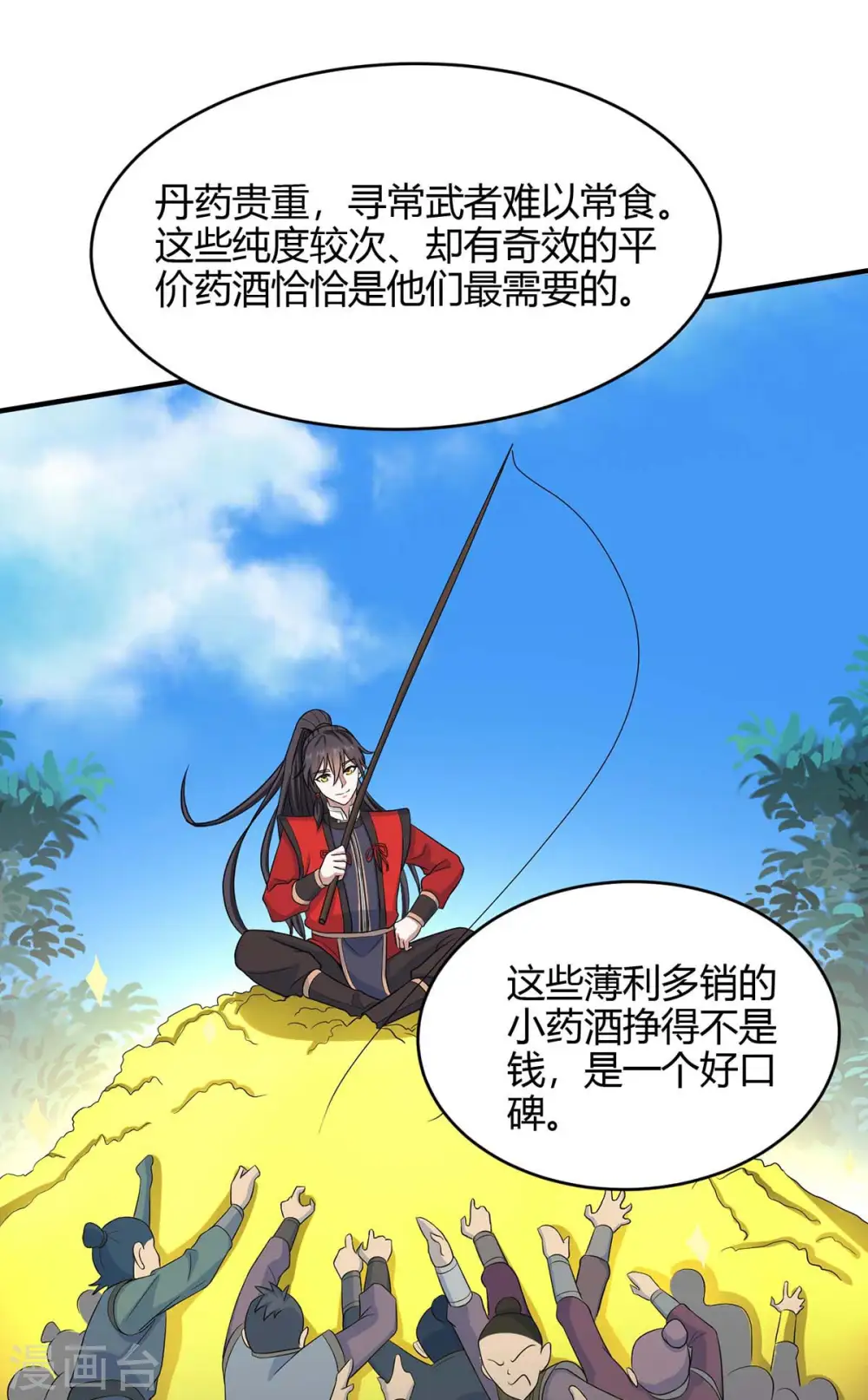 仙帝归来在都市赵君宇漫画,第153话 找麻烦2图
