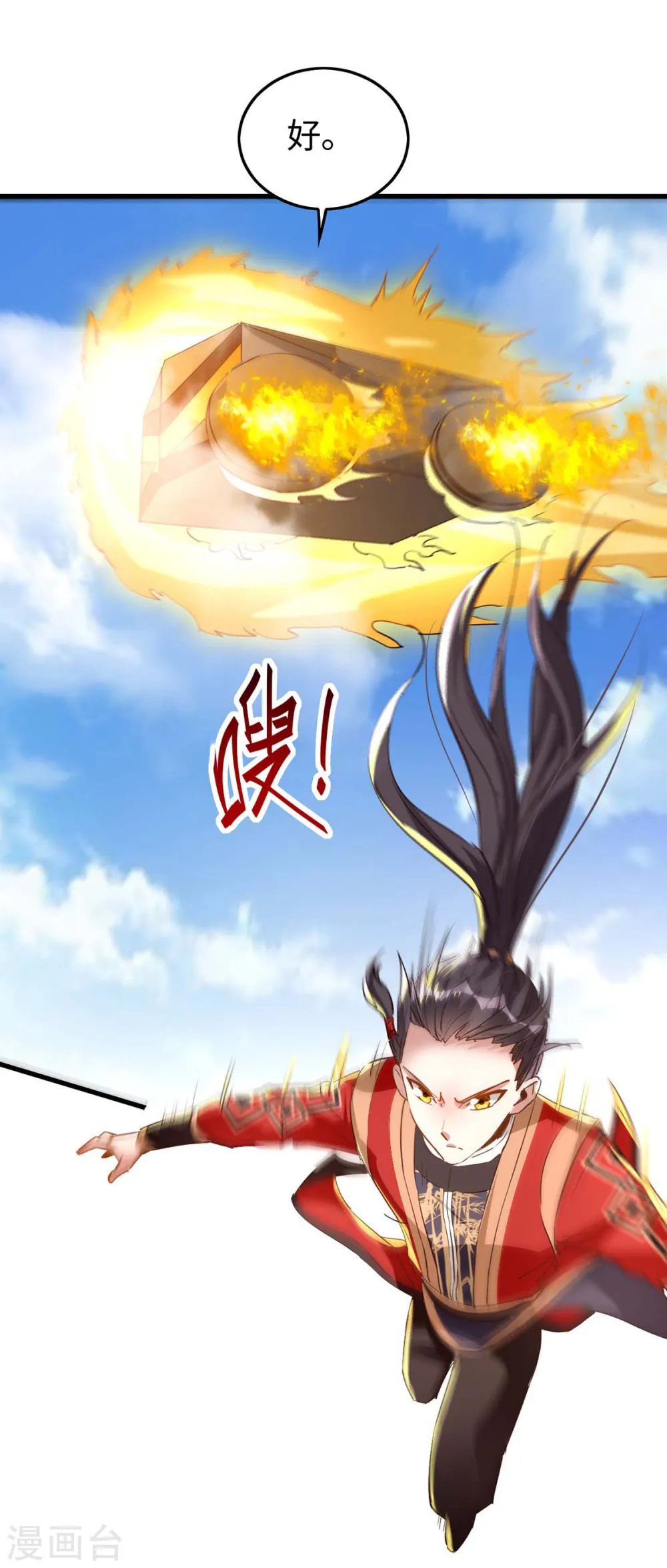 仙帝归来在都市赵君宇漫画,第240话 猫尔城1图