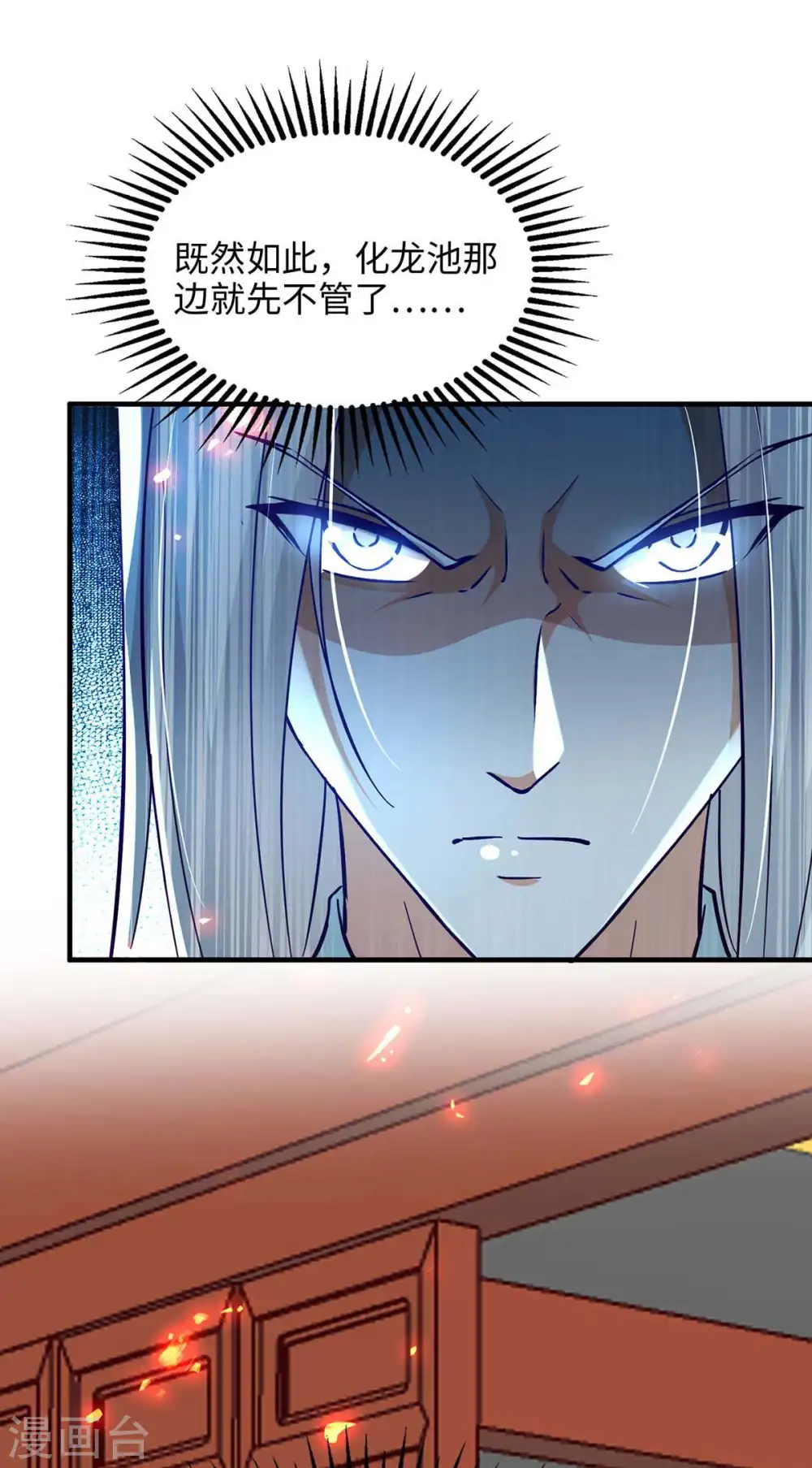 仙帝归来在都市赵君宇漫画,第205话 祭炼弟子2图