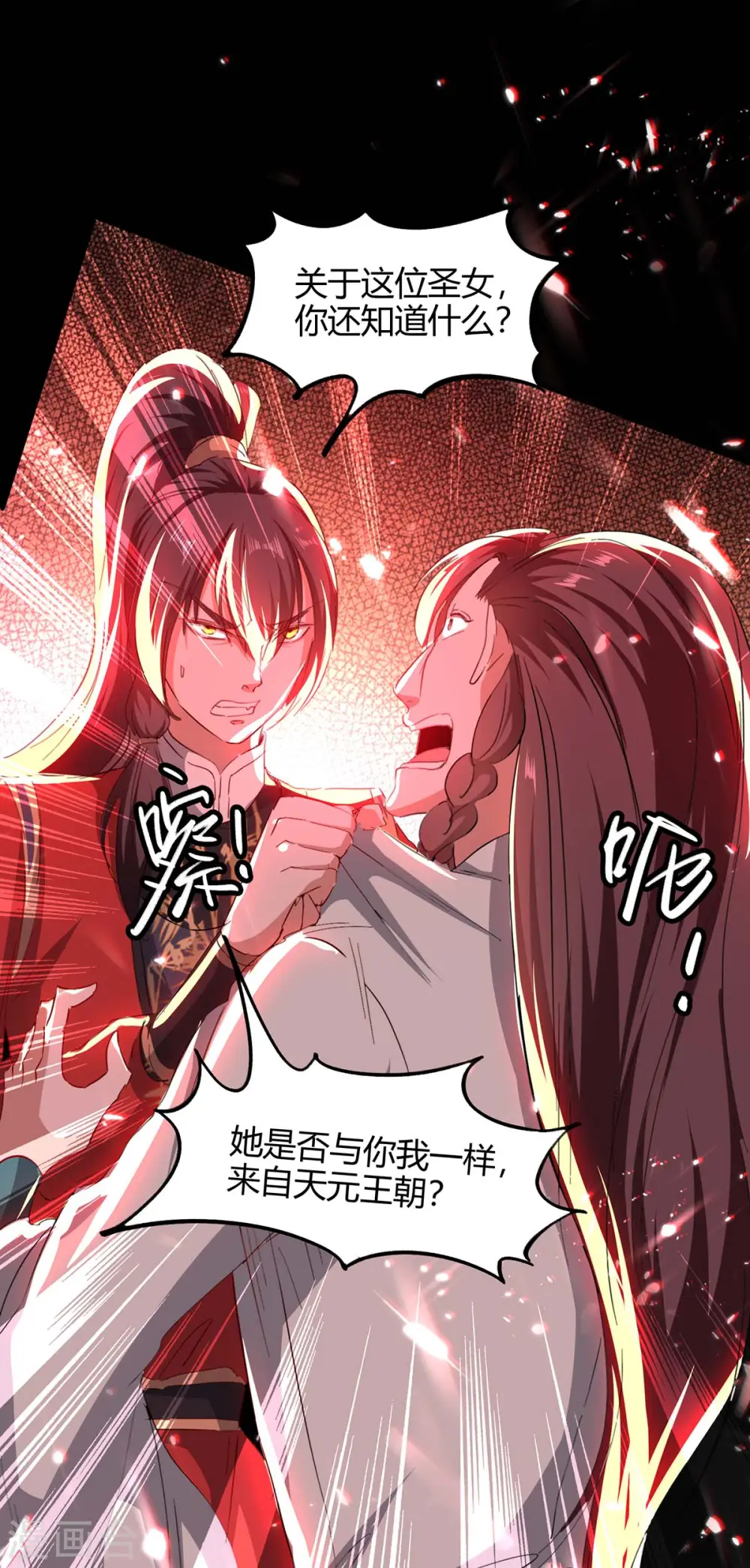 仙帝归来在都市赵君宇漫画,第183话 前往天剑宗2图