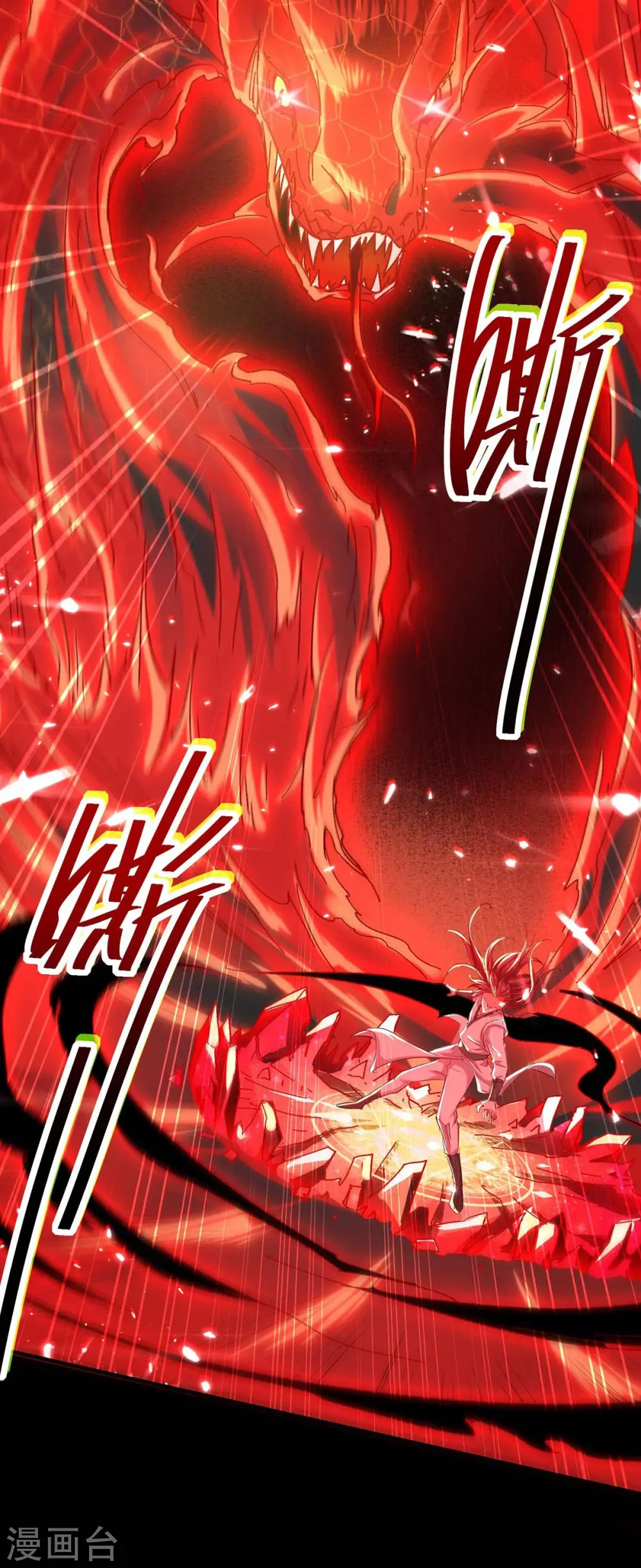 仙帝归来在都市赵君宇漫画,第181话 低阶斩天剑2图
