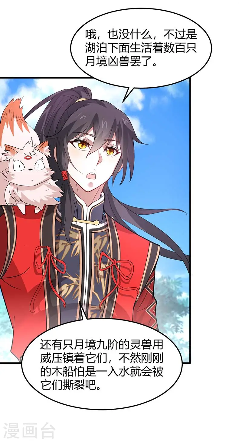 仙帝归来混都市萧兴林惜灵笔趣阁漫画,第74话 一语道破1图