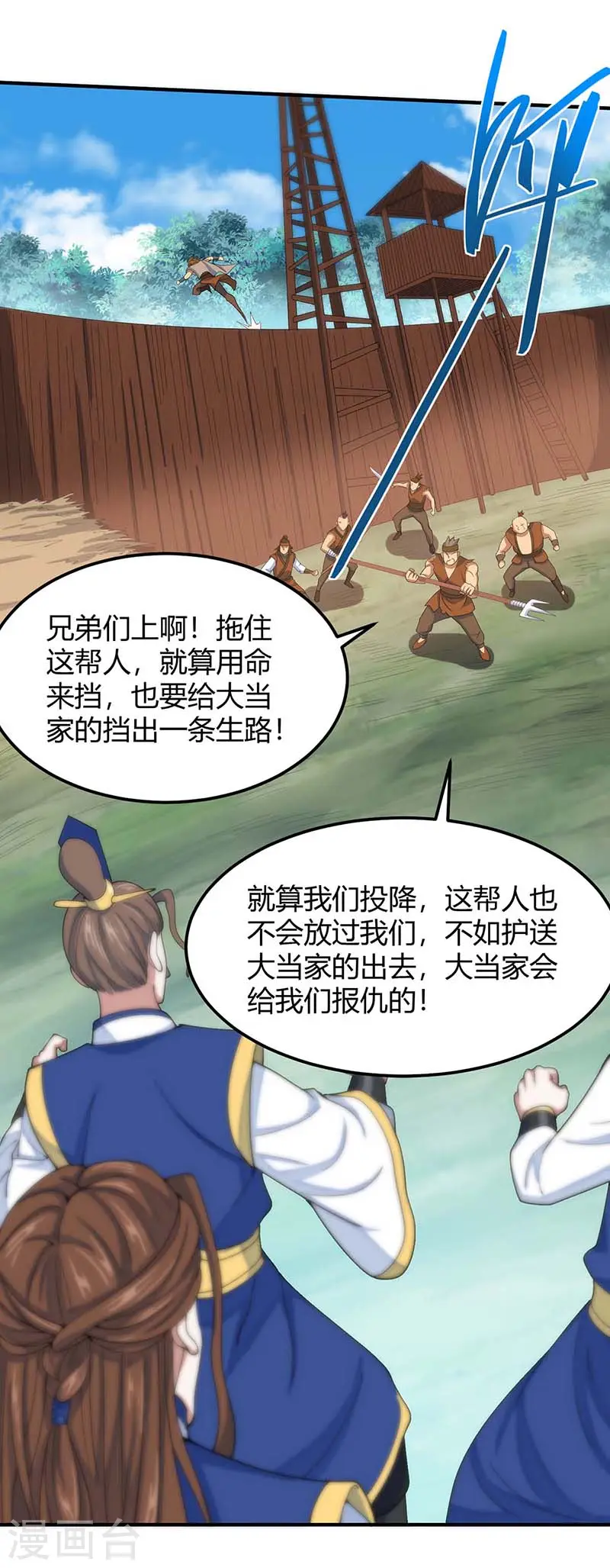 仙帝归来在都市赵君宇漫画,第87话 炼化魔种1图