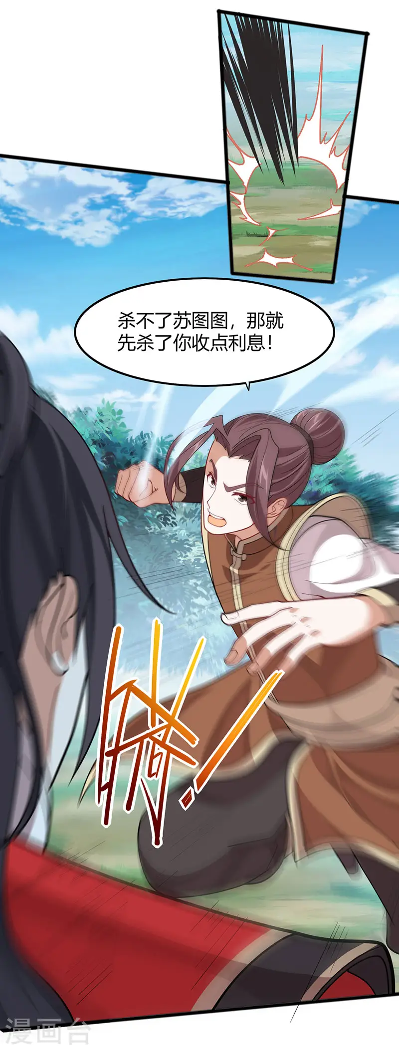 仙帝归来在都市赵君宇漫画,第79话 生死比斗2图