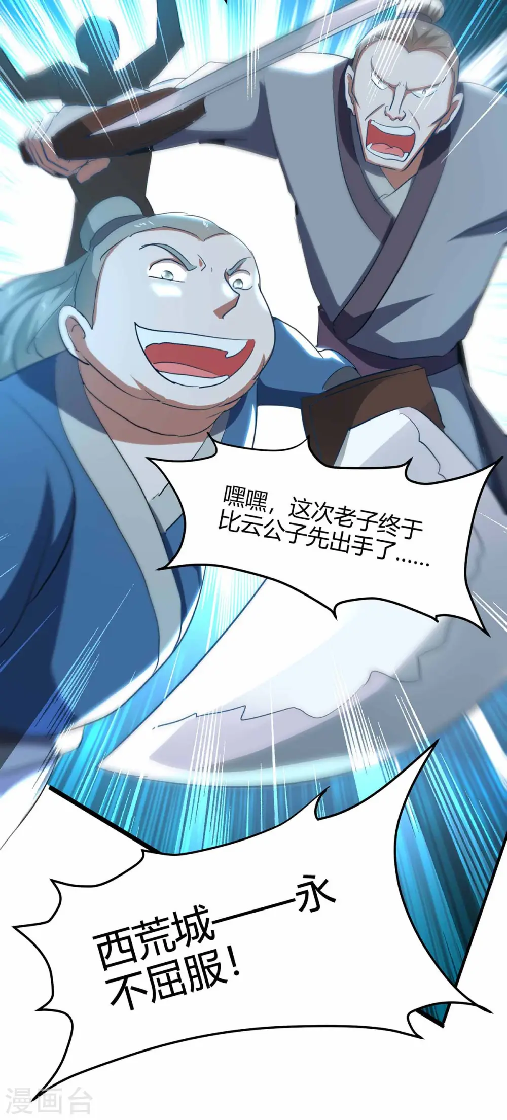 仙帝归来在都市赵君宇漫画,第190话 永不屈服1图